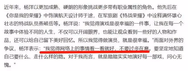 同樣是回應爭議,把周迅、黃曉明、楊洋放一起看,差別一目了然