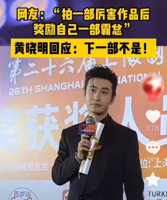 同樣是回應爭議,把周迅、黃曉明、楊洋放一起看,差別一目了然