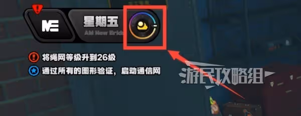 《絕區零》快速更改時間方法
