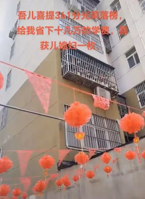 兒子高考 361分帶回兒媳婦，省十幾萬學費媽媽夸孝順：明年當奶奶