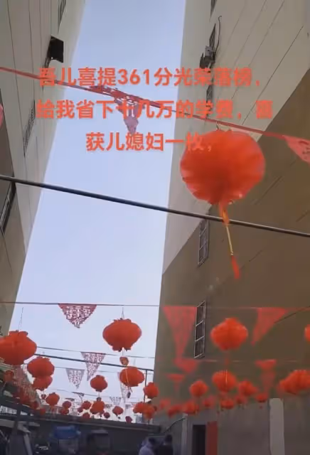 兒子高考 361分帶回兒媳婦，省十幾萬學費媽媽夸孝順：明年當奶奶
