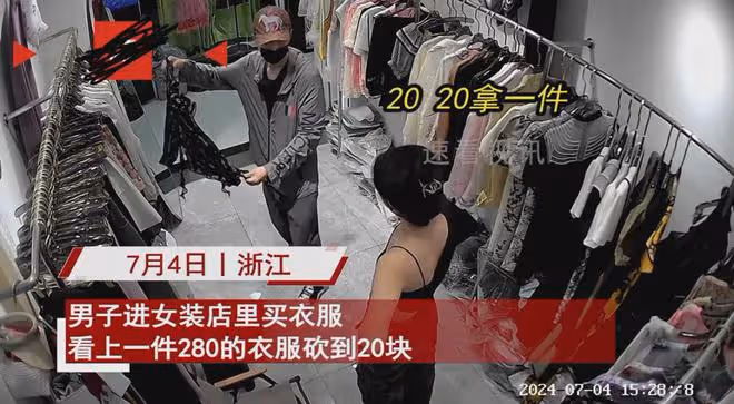 男子看上280塊的女裝裙子,一口砍到20笑死老闆,再開口驚為天人