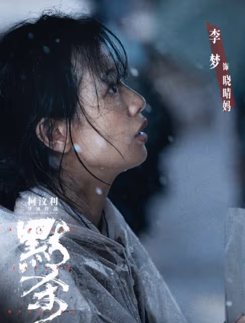 《默殺》演技最好的演員排名,吳鎮宇僅第四,第一當之無愧