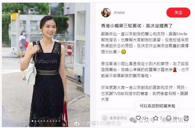 再有大熱門宣布退選!溫哥華姐季軍:合約原因