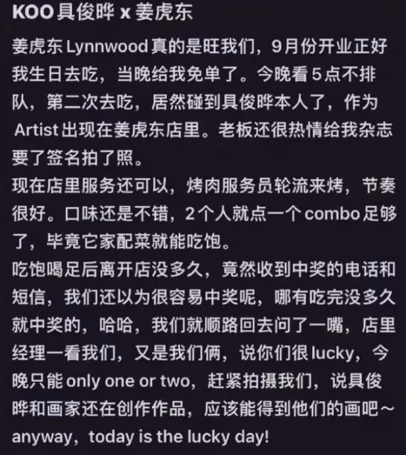 具俊曄烤肉店生意火爆，汪小菲財源廣進，這場互撕鬧劇大S是輸家