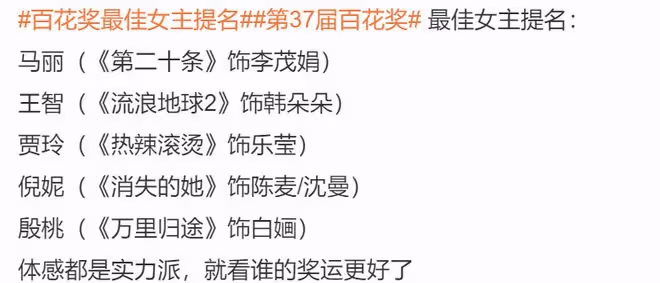 42歲賈玲百花獎雙提名，是實至名歸還是電影圈的「墮落」