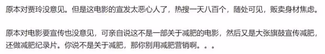 42歲賈玲百花獎雙提名，是實至名歸還是電影圈的「墮落」