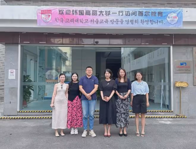 【招生簡章】2025年3月入學高麗大學本科新入
