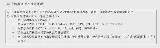 【招生簡章】2025年3月入學高麗大學本科新入