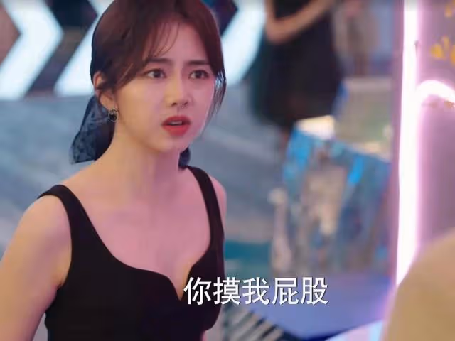 三秒入戲！40集《你比星光美麗》開播，職場性騷擾尺度大，熬夜追