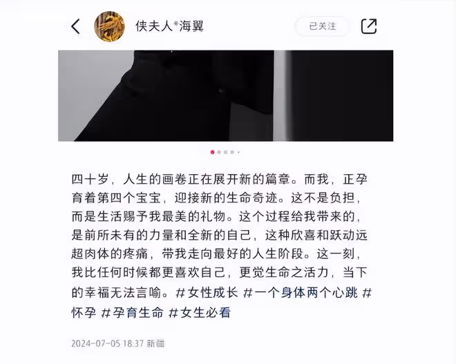 張紀中嬌妻曬四胎孕期寫真,肚大如籮手臂仍纖細,年輕漂亮狀態好