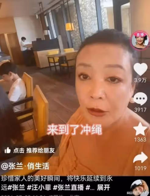 馬筱梅徹底失寵了!張蘭日本度假牽手孫子孫女,汪小菲全程像痴漢
