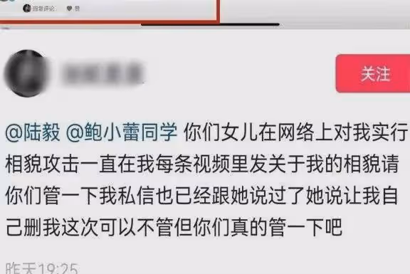 這一次，陸毅13歲小女兒，不再被網友寬容