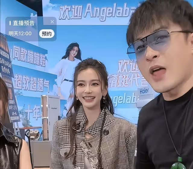全程陪笑?楊穎轉戰直播間被網紅喊滾!徹底被《跑男》放棄太慘了