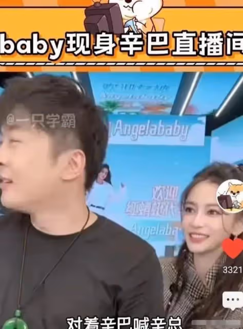 全程陪笑?楊穎轉戰直播間被網紅喊滾!徹底被《跑男》放棄太慘了