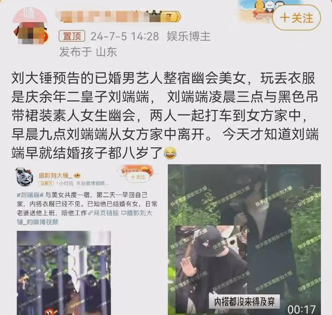 慶餘年「二皇子」劉端端被爆疑似出軌,胡歌妻子正面照曝光引熱議