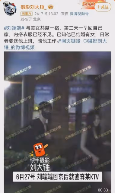 慶餘年「二皇子」劉端端被爆疑似出軌,胡歌妻子正面照曝光引熱議
