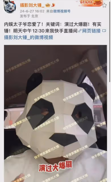 慶餘年「二皇子」劉端端被爆疑似出軌,胡歌妻子正面照曝光引熱議