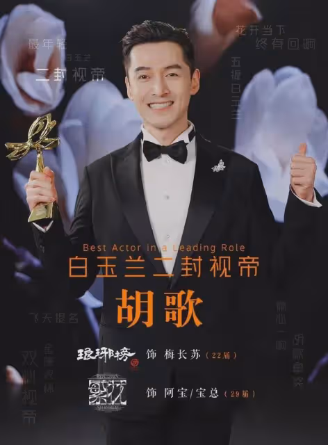 慶餘年「二皇子」劉端端被爆疑似出軌,胡歌妻子正面照曝光引熱議