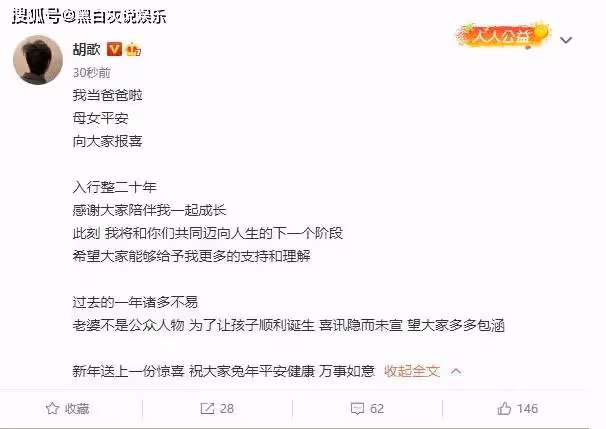 胡歌和妻子同框正面照曝光,女方長相引熱議,最萌身高差好般配