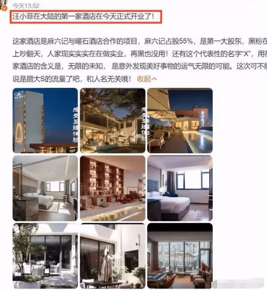 汪小菲贏麻了!馬筱梅一身粉嫩驚艷亮相,店主認證同款賣斷貨!