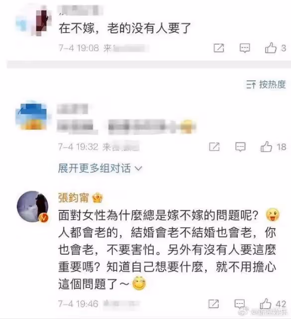 42歲張鈞甯回復催婚惡評：不結婚也會老