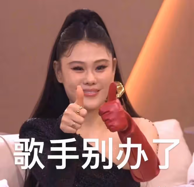 《歌手》譚維維開場觀眾哭早了?袁婭維被淘汰是預定太假