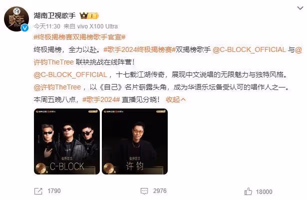 歌手最新歌單公布!又有汪峰的歌,還有張惠妹的《火》《如果你也聽說》