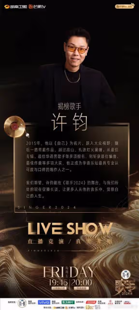 歌手最新歌單公布!又有汪峰的歌,還有張惠妹的《火》《如果你也聽說》