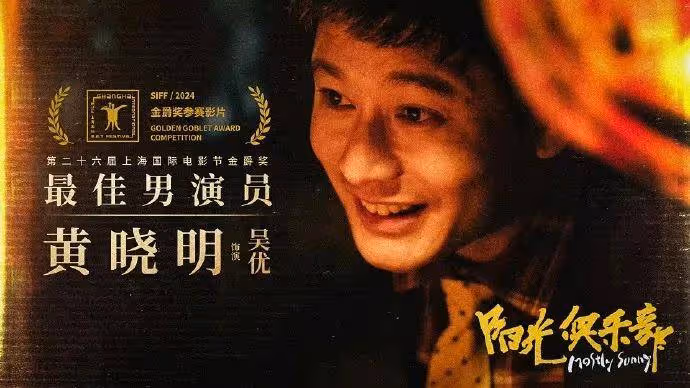 他拿過11個影帝了,卻還有人質疑他的演技,那他就再拿一個