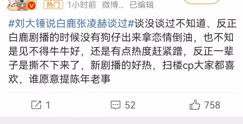分手了,但女方還在蹭熱度?