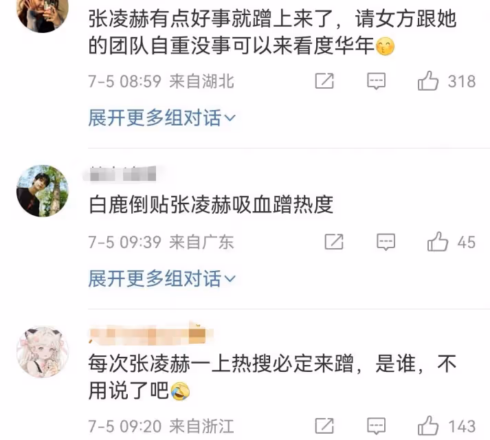 分手了,但女方還在蹭熱度?