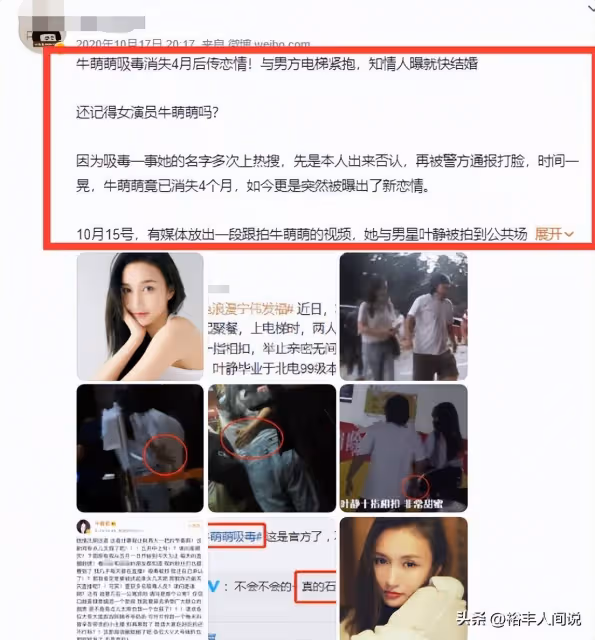 43歲葉靜曬官宣新戀情!對方被曝疑涉毒藝人牛萌萌,諸多細節曝光