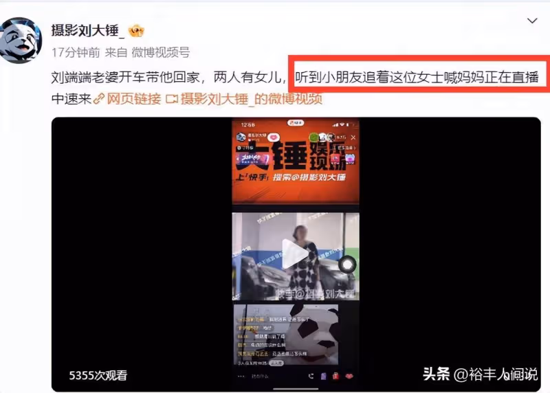 又有《慶餘年》明星塌房!曝劉端端疑出軌,私會短裙美女共度一夜