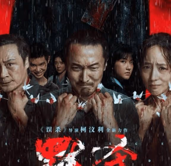 《默殺》細節解析，最後的彩蛋是什麼？
