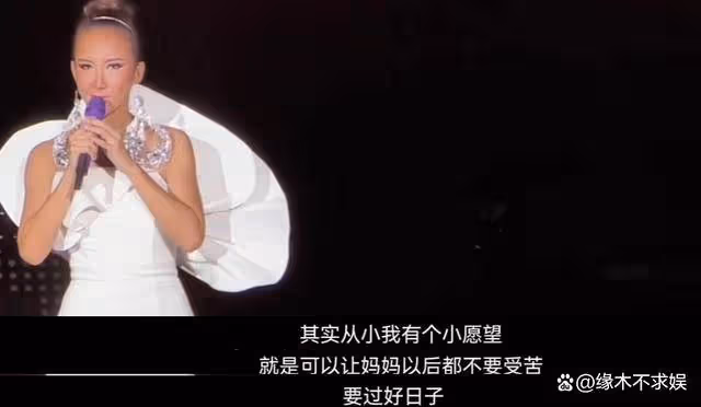 李玟逝世一周年:87歲母親含淚泣述女兒辛苦,好聲音學員發聲!