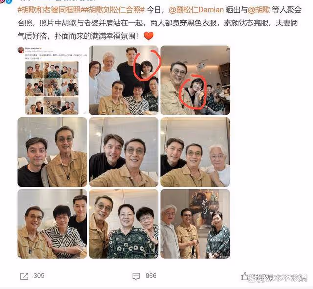 胡歌夫婦最新合影曝光，暴露黃曦寧身材短板，劉松仁已刪除合影！