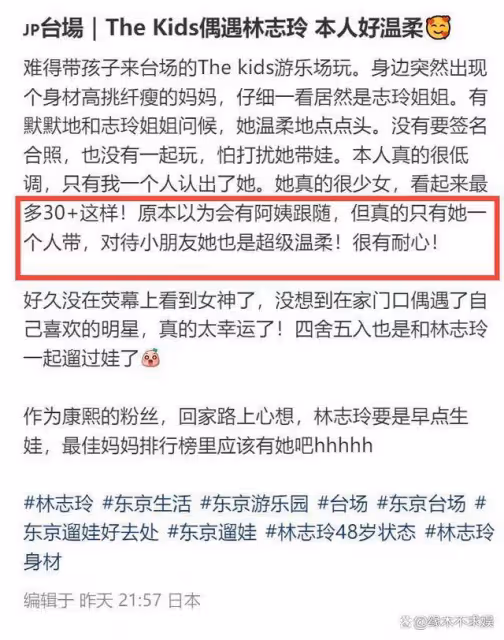 49歲林志玲帶娃被偶遇,忙前忙後似保姆,身高在日本人中很矚目!