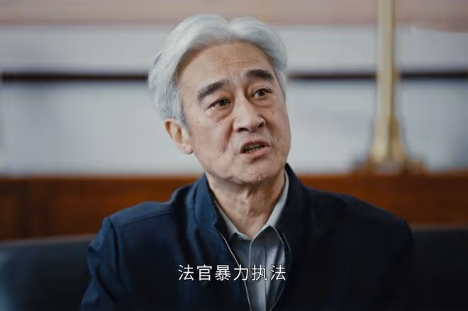 執行法官:直到趙正德「洗白」,才發現,惡霸趙勇是他縱容出來的