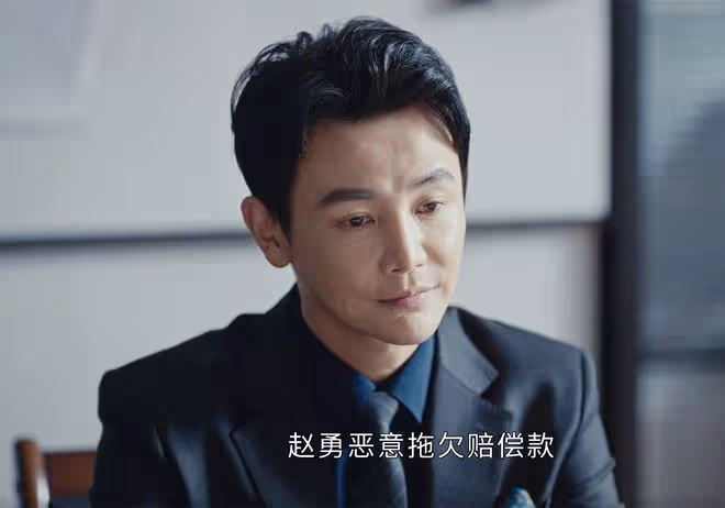 執行法官:直到趙正德「洗白」,才發現,惡霸趙勇是他縱容出來的