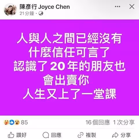 前TVB女星承認生女,另一半真實身份疑被好友出賣:人和人之間沒信任了
