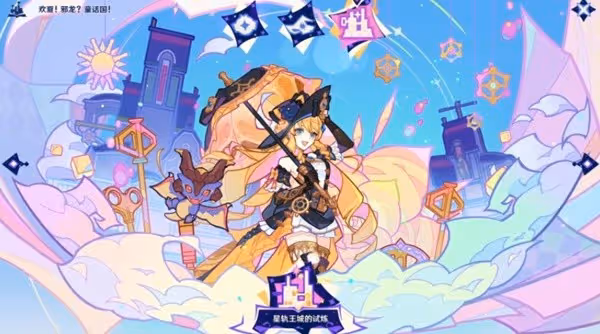 《原神》4.8版本新活動匯總