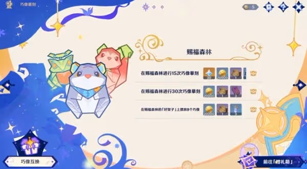 《原神》4.8版本新活動匯總