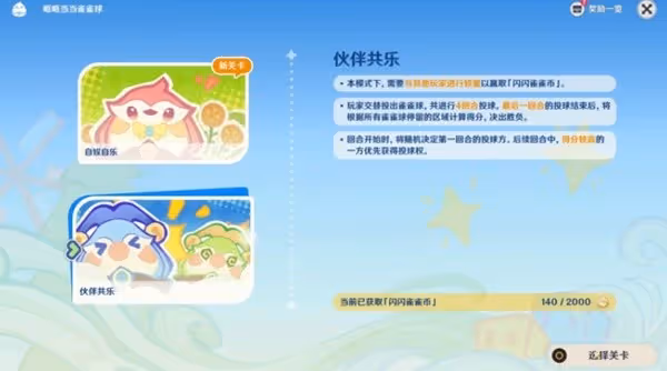 《原神》4.8版本新活動匯總