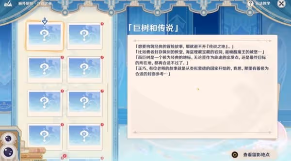 《原神》4.8版本新活動匯總