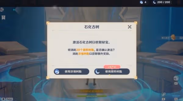 《原神》4.8版本新活動匯總