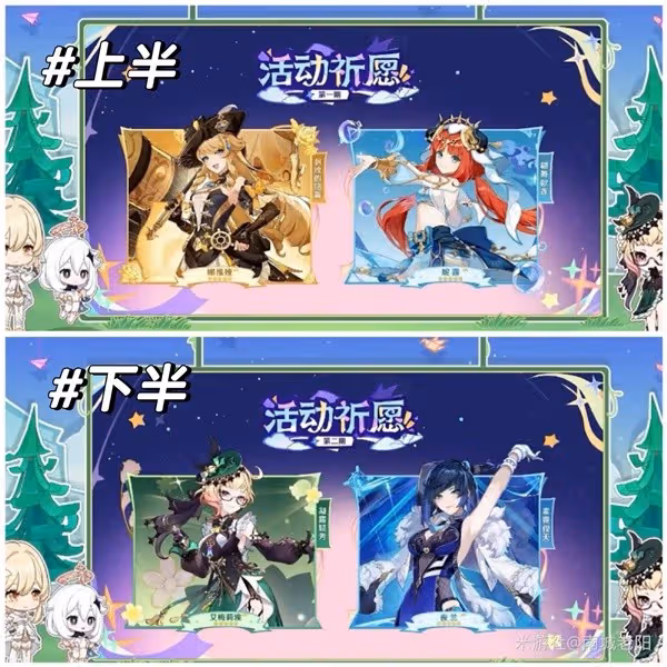 《原神》4.8前瞻兌換碼與直播內容匯總