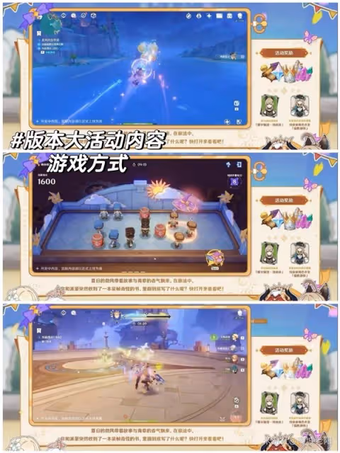 《原神》4.8前瞻兌換碼與直播內容匯總