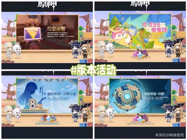 《原神》4.8前瞻兌換碼與直播內容匯總