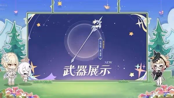 《原神》4.8版本前瞻內容匯總